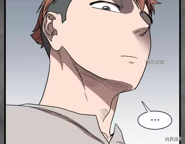登录武林系统_h 第73话 第140页