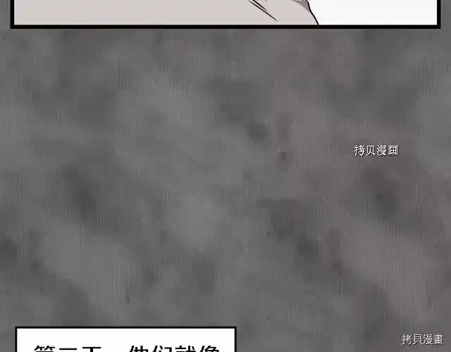 登录武林系统_h 第73话 第141页