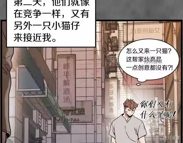 登录武林系统_h 第73话 第142页