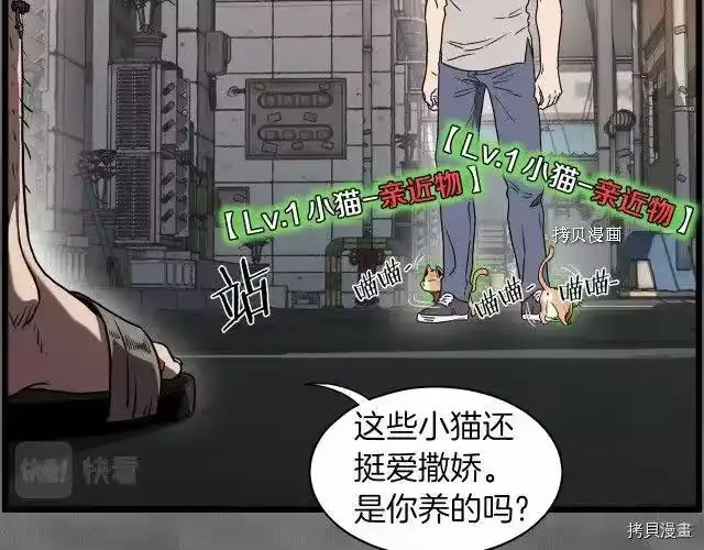 登录武林系统_h 第73话 第143页