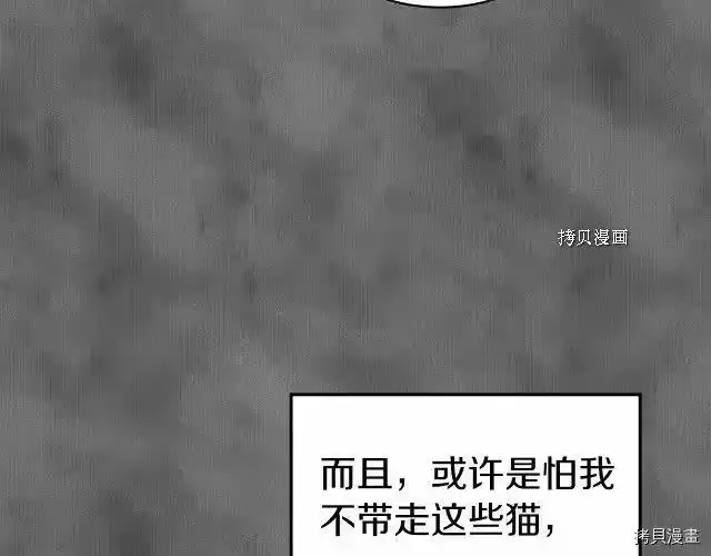 登录武林系统_h 第73话 第144页