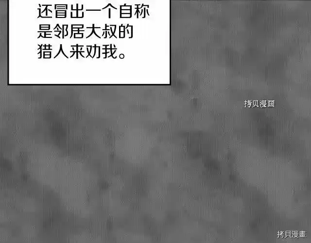 登录武林系统_h 第73话 第147页