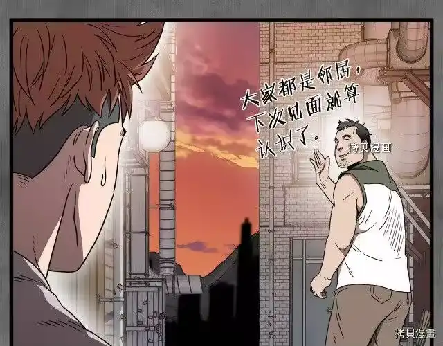 登录武林系统_h 第73话 第148页