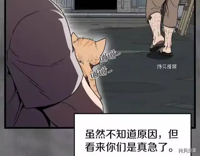 登录武林系统_h 第73话 第149页