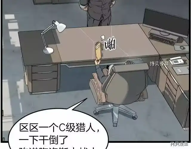 登录武林系统_h 第73话 第15页
