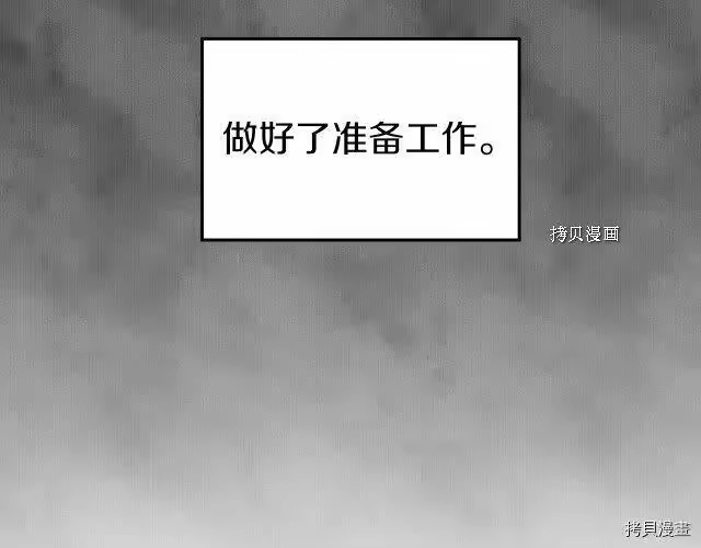 登录武林系统_h 第73话 第151页