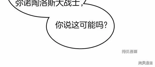 登录武林系统_h 第73话 第16页