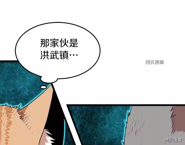 登录武林系统_h 第73话 第161页