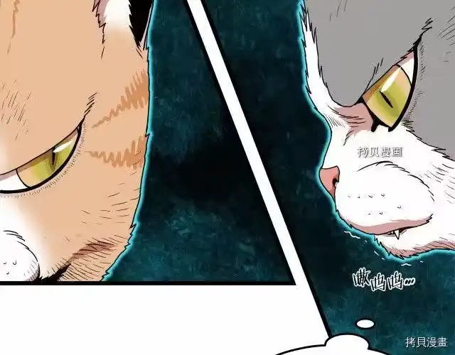 登录武林系统_h 第73话 第162页