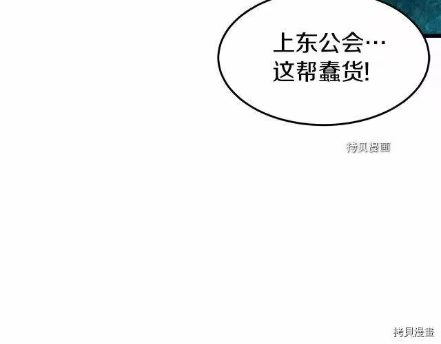 登录武林系统_h 第73话 第163页