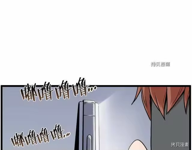 登录武林系统_h 第73话 第167页