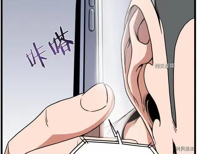 登录武林系统_h 第73话 第168页