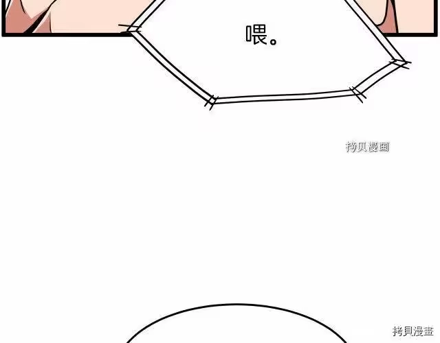 登录武林系统_h 第73话 第169页