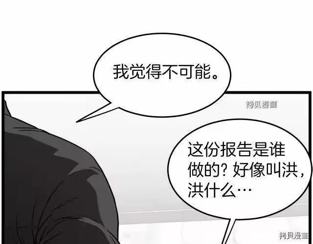 登录武林系统_h 第73话 第17页