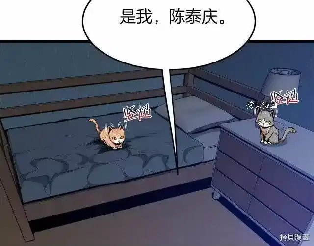 登录武林系统_h 第73话 第170页