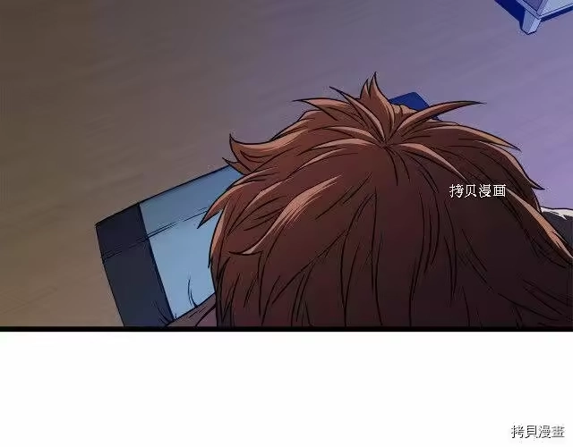 登录武林系统_h 第73话 第171页