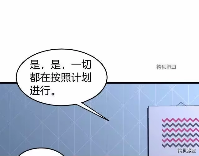登录武林系统_h 第73话 第173页