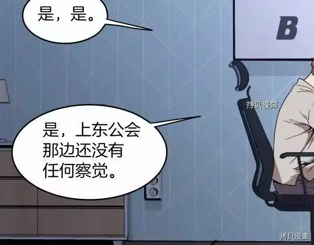 登录武林系统_h 第73话 第174页