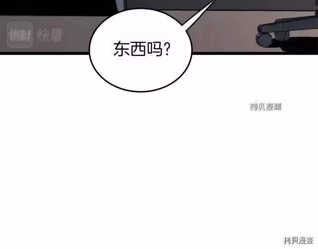 登录武林系统_h 第73话 第175页