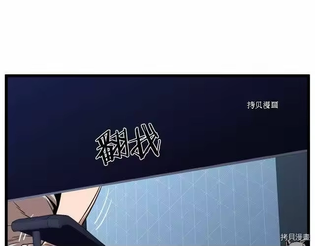 登录武林系统_h 第73话 第176页