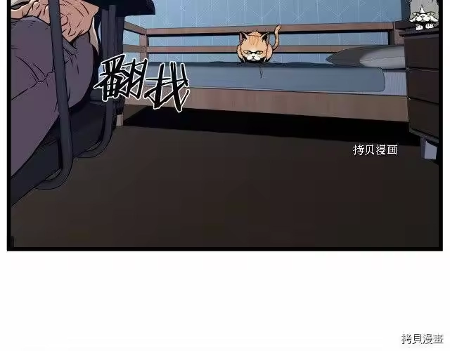 登录武林系统_h 第73话 第177页