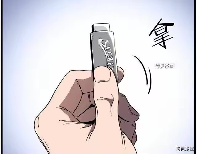 登录武林系统_h 第73话 第179页
