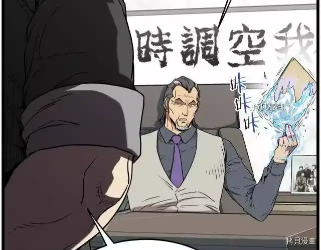 登录武林系统_h 第73话 第18页