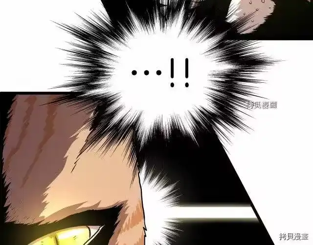 登录武林系统_h 第73话 第183页