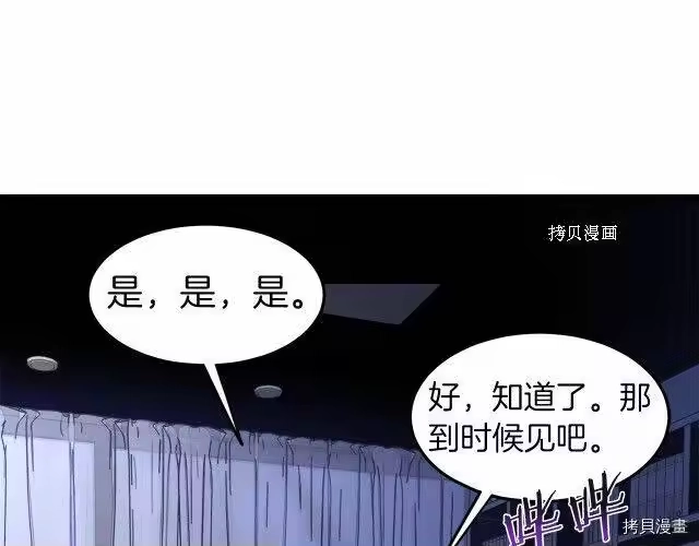登录武林系统_h 第73话 第185页