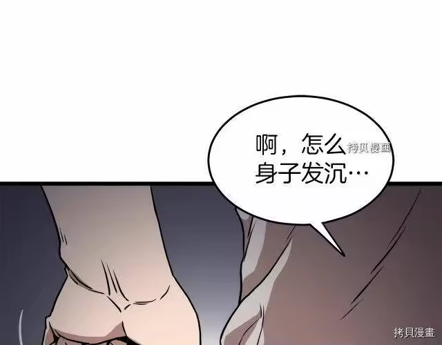 登录武林系统_h 第73话 第191页