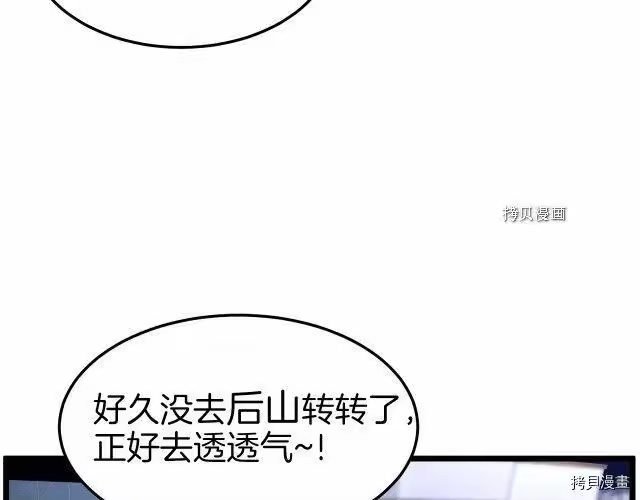 登录武林系统_h 第73话 第193页