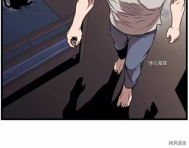登录武林系统_h 第73话 第195页