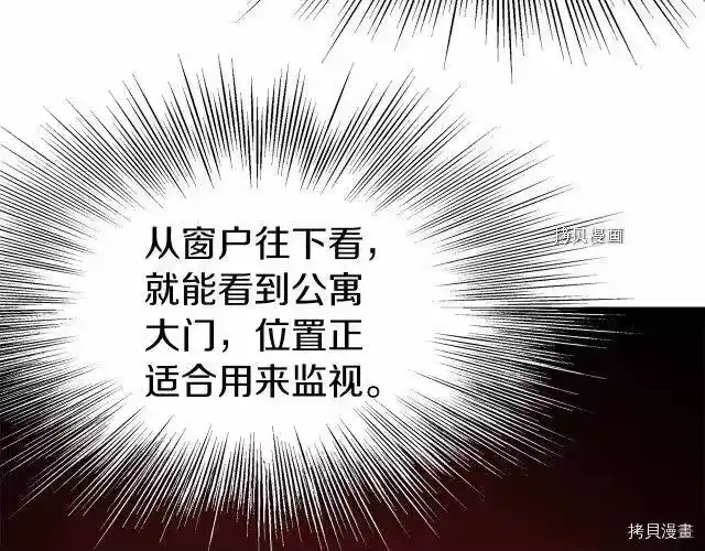 登录武林系统_h 第73话 第199页