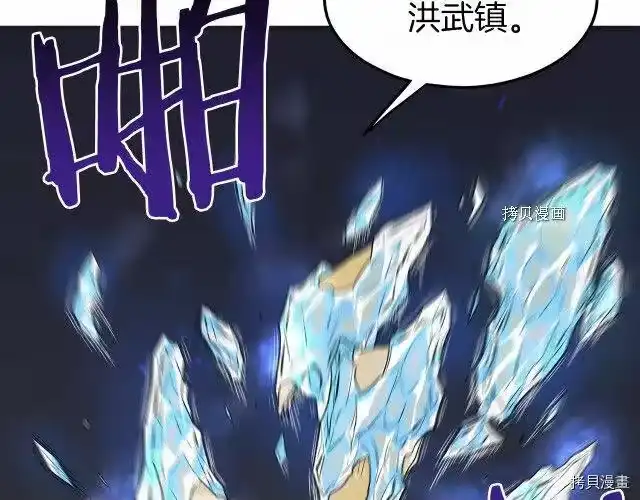 登录武林系统_h 第73话 第20页