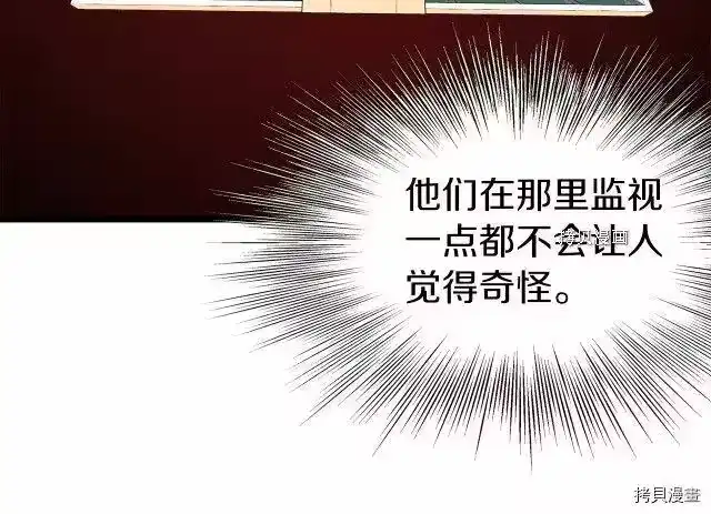 登录武林系统_h 第73话 第201页