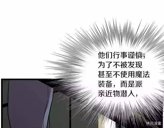 登录武林系统_h 第73话 第202页