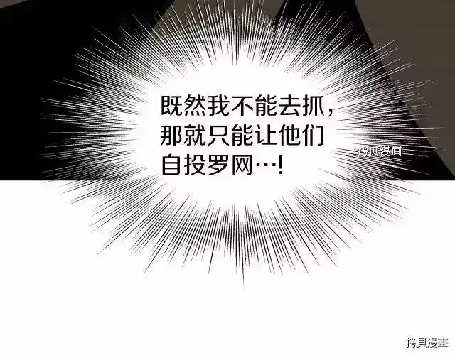 登录武林系统_h 第73话 第207页