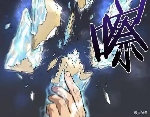 登录武林系统_h 第73话 第21页