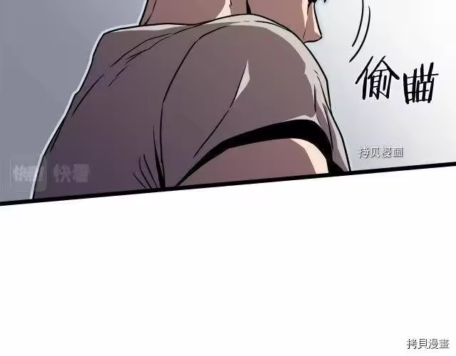 登录武林系统_h 第73话 第210页