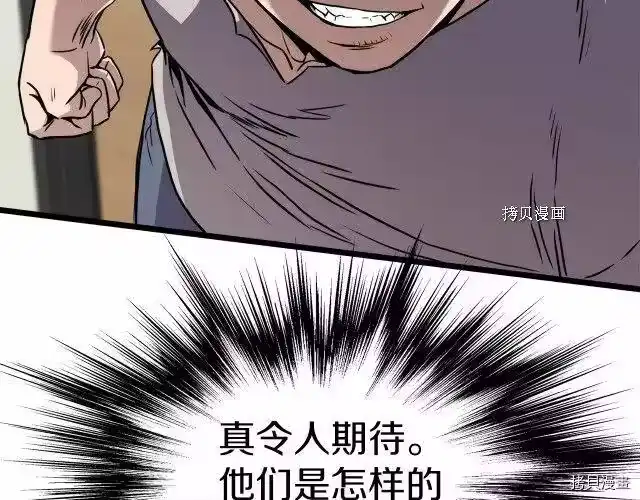 登录武林系统_h 第73话 第216页