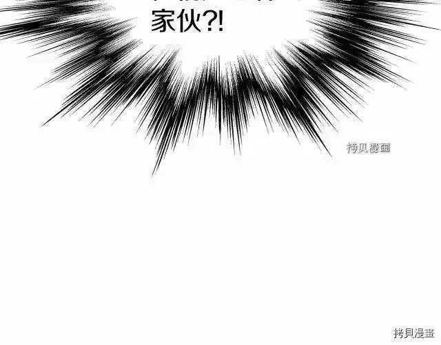 登录武林系统_h 第73话 第217页