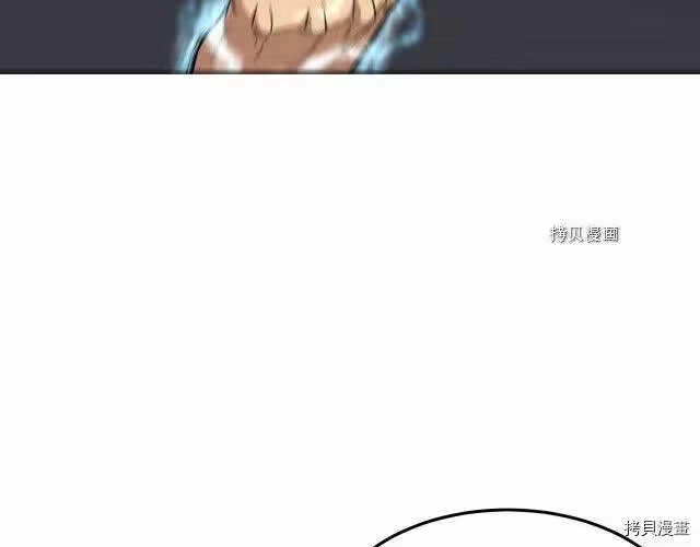 登录武林系统_h 第73话 第22页