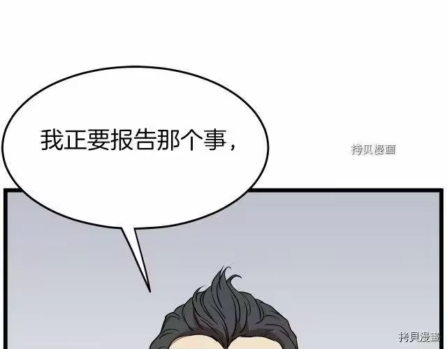 登录武林系统_h 第73话 第26页