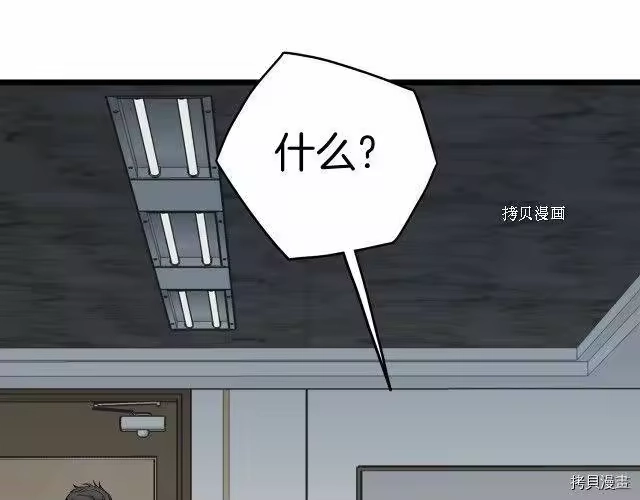 登录武林系统_h 第73话 第29页