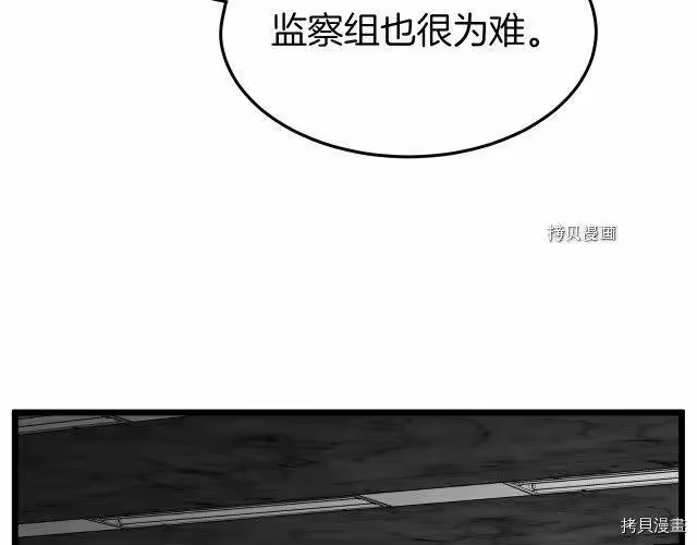登录武林系统_h 第73话 第31页