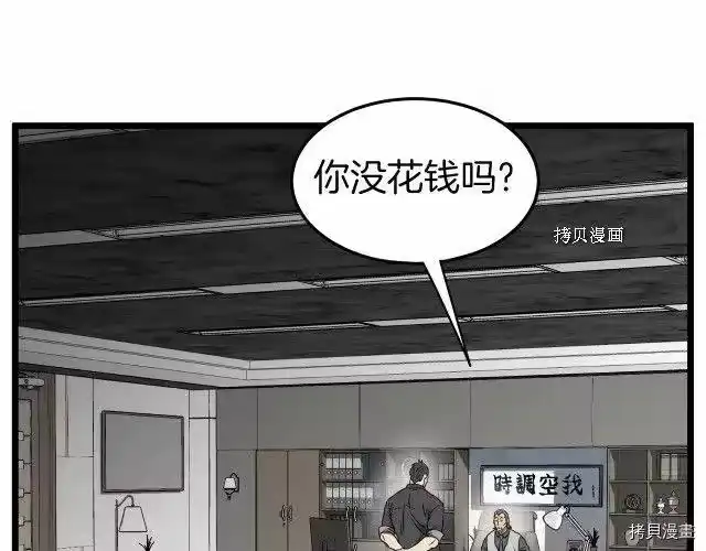 登录武林系统_h 第73话 第34页