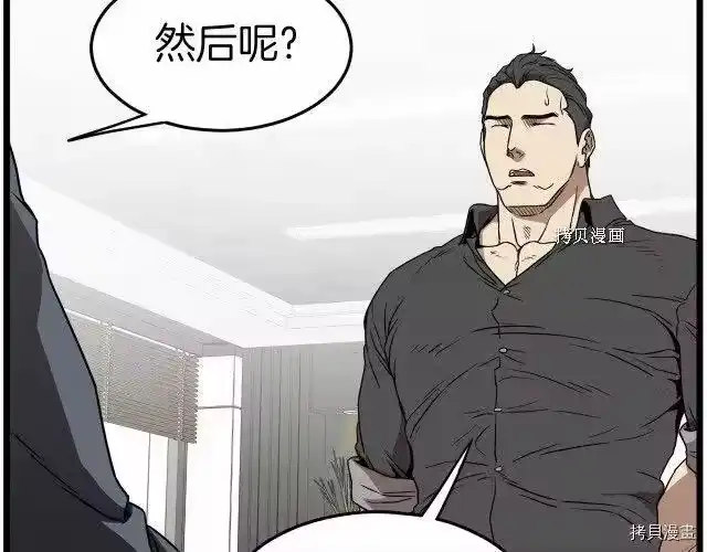 登录武林系统_h 第73话 第37页