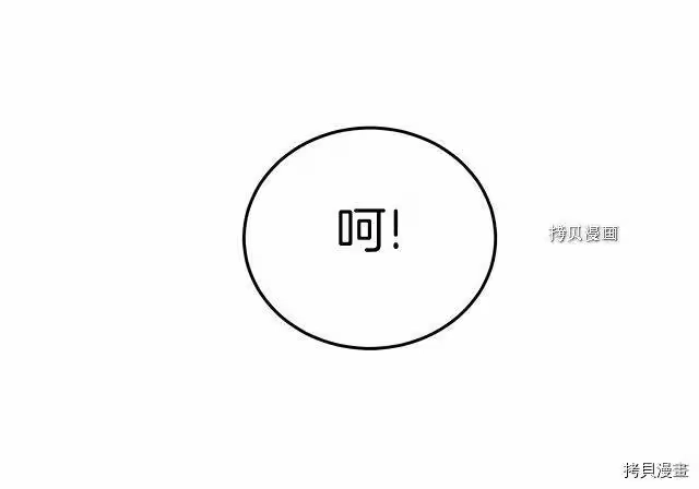 登录武林系统_h 第73话 第39页