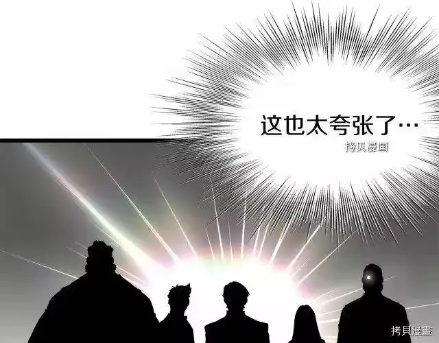 登录武林系统_h 第73话 第40页