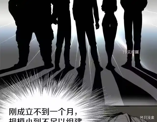 登录武林系统_h 第73话 第41页